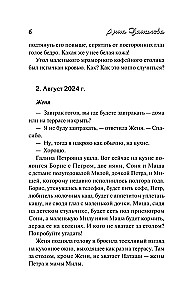 Mazais ceļa romāns