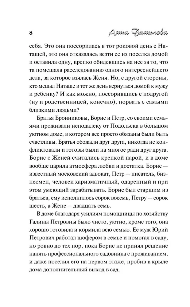 Mazais ceļa romāns