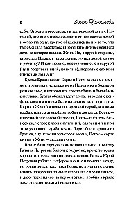 Mazais ceļa romāns