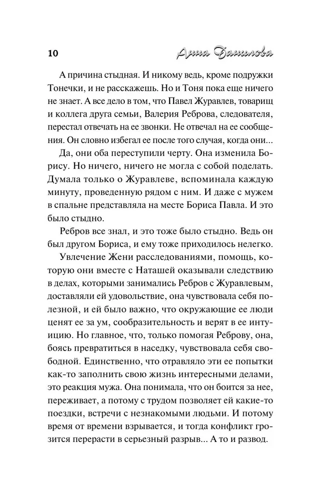 Mazais ceļa romāns