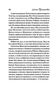 Mazais ceļa romāns