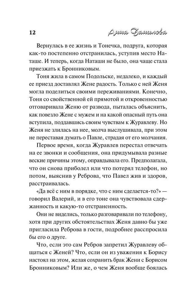 Mazais ceļa romāns