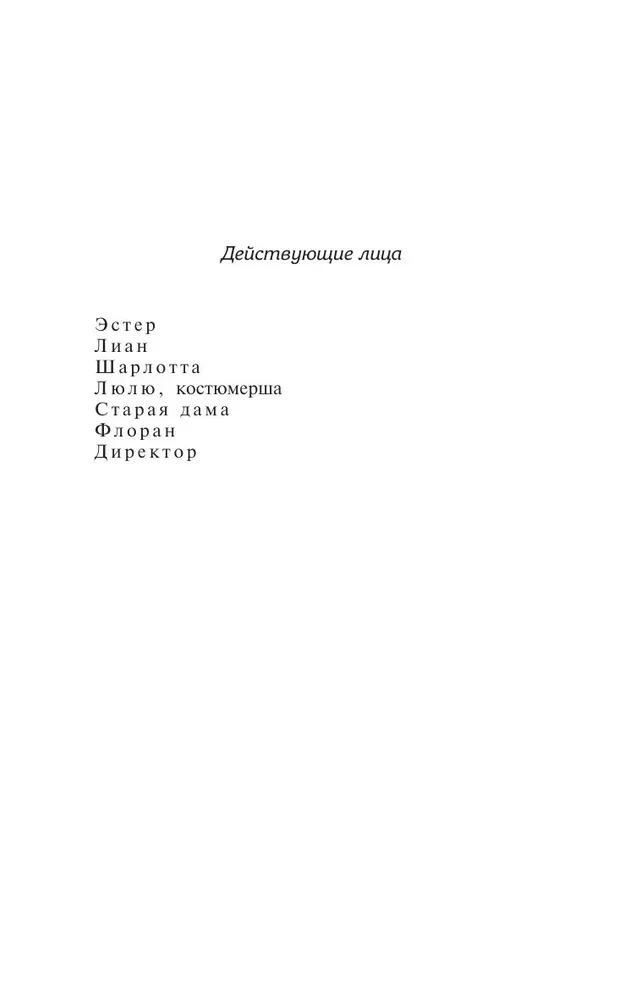 Священные чудовища. Ужасные родители