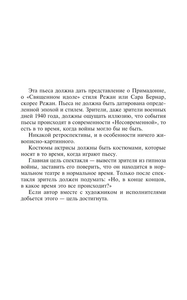 Священные чудовища. Ужасные родители