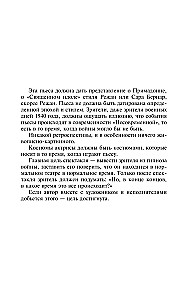 Священные чудовища. Ужасные родители