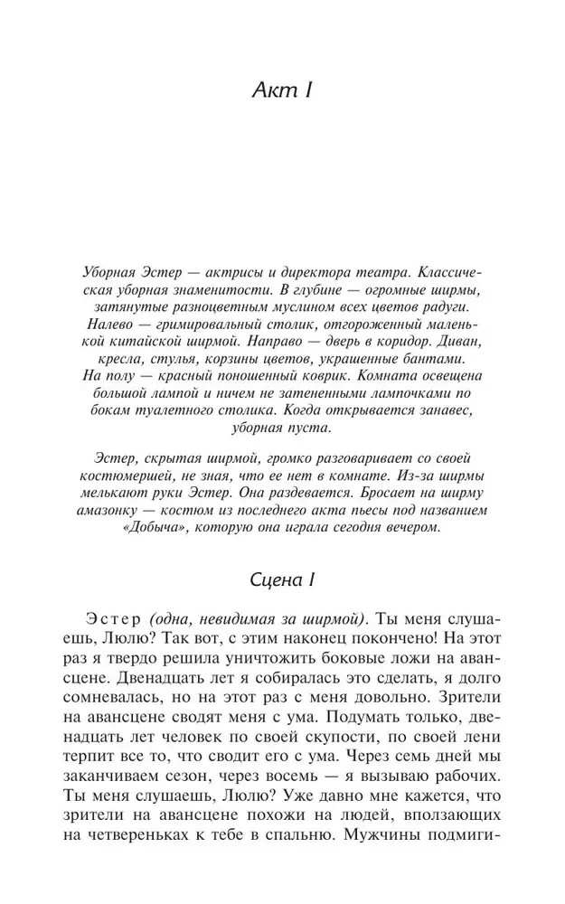 Священные чудовища. Ужасные родители