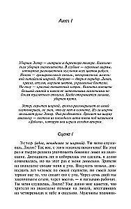 Священные чудовища. Ужасные родители
