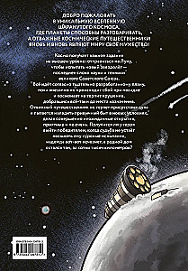 Šaranutais kosmoss. Komikss. Pēdējais kosmonauts
