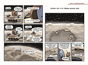 Šaranutais kosmoss. Komikss. Pēdējais kosmonauts