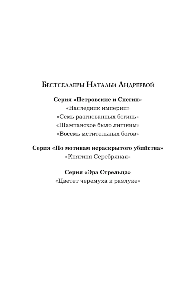 Цветет черемуха к разлуке