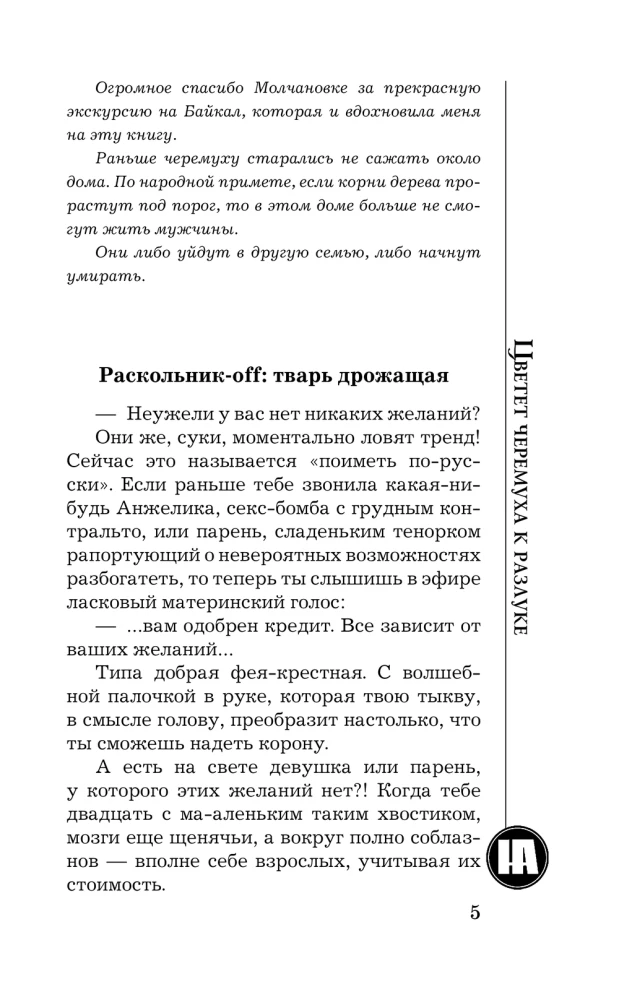 Цветет черемуха к разлуке