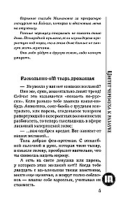 Цветет черемуха к разлуке