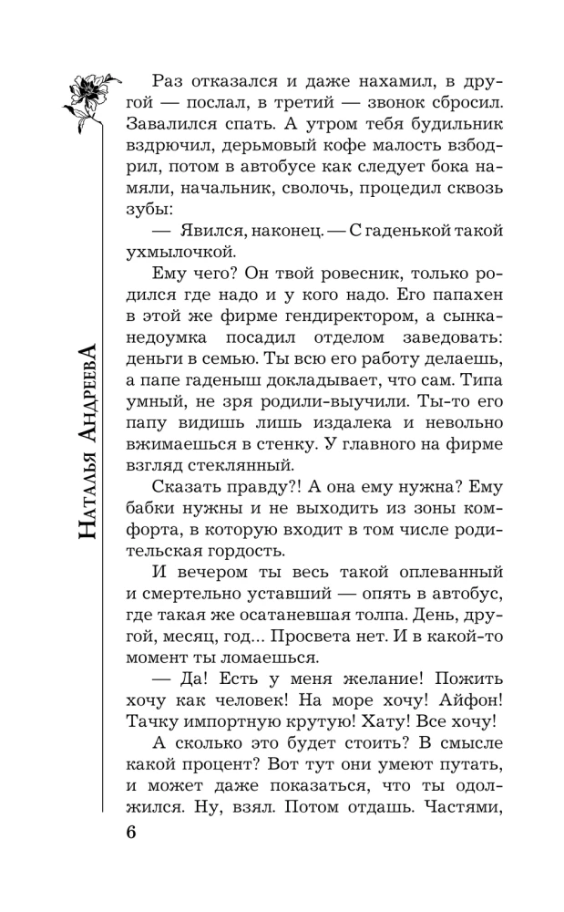 Цветет черемуха к разлуке