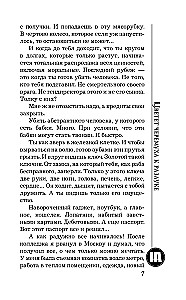 Цветет черемуха к разлуке