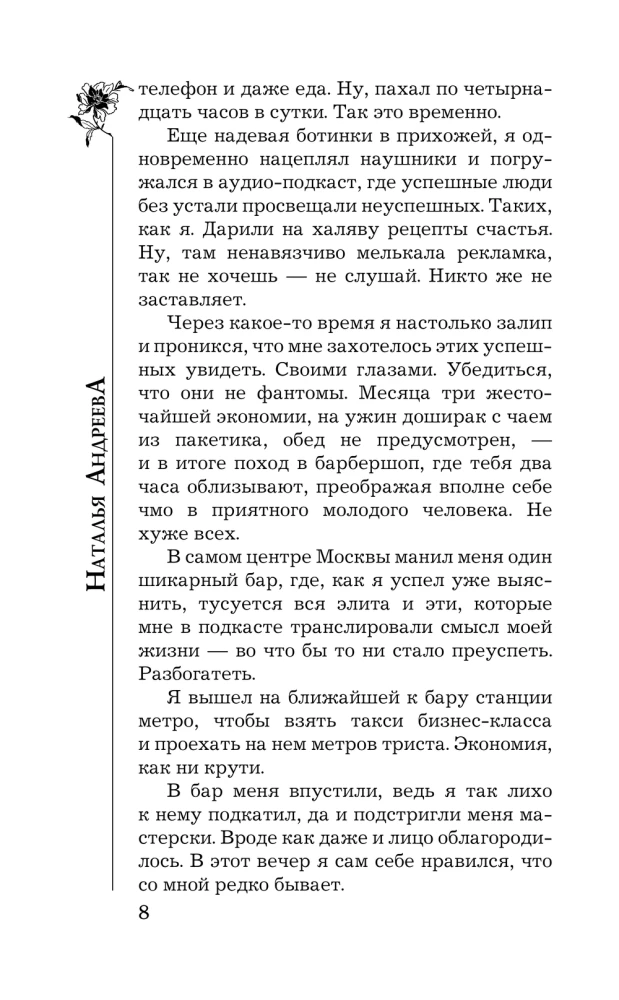 Цветет черемуха к разлуке