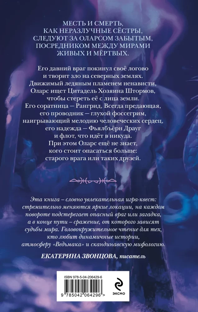 Йенгангер не дышит