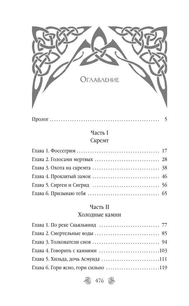 Йенгангер не дышит