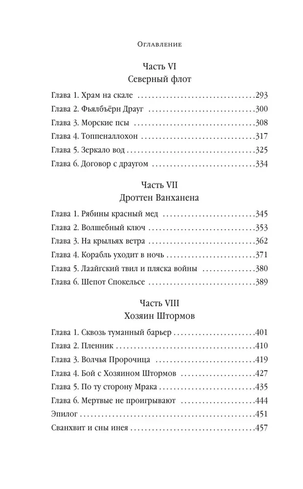 Йенгангер не дышит