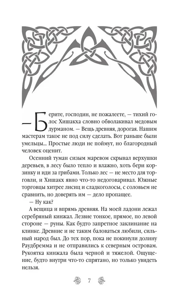 Йенгангер не дышит