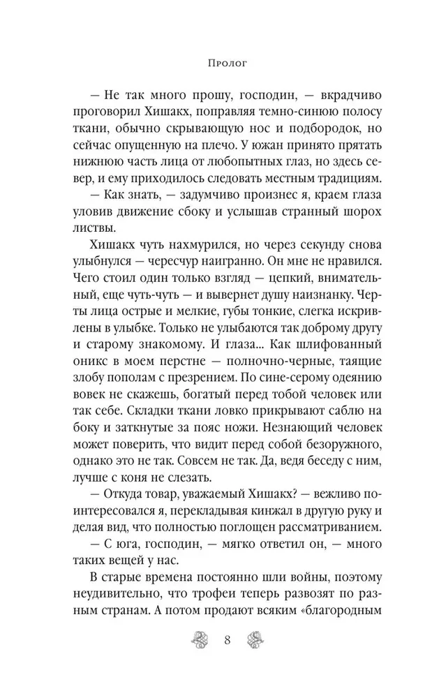 Йенгангер не дышит