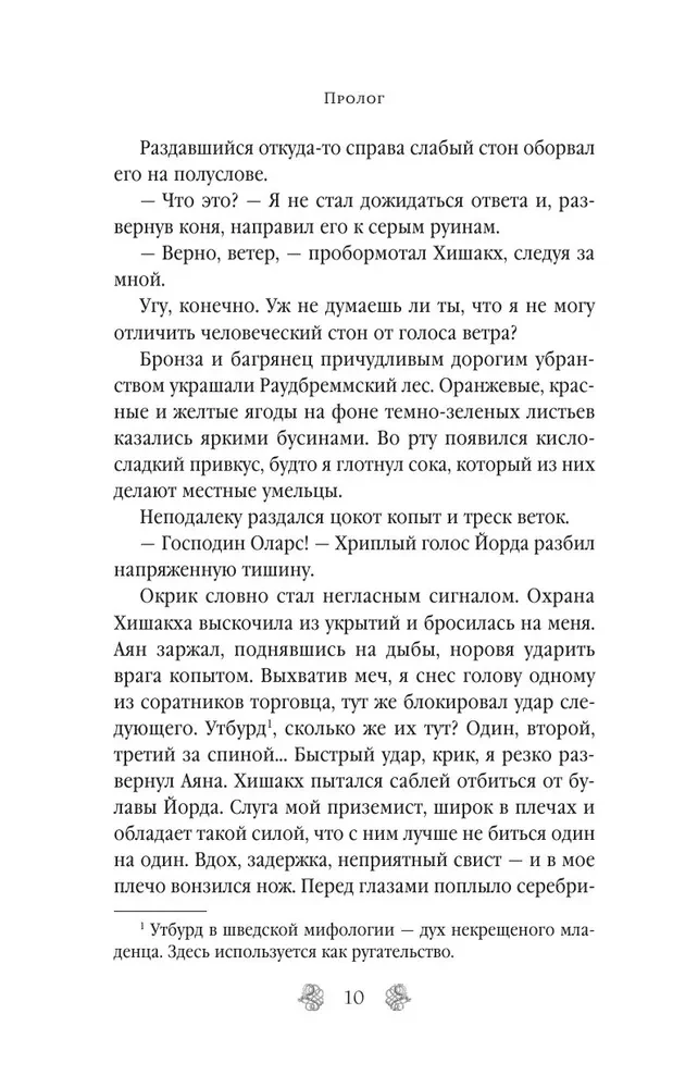 Йенгангер не дышит