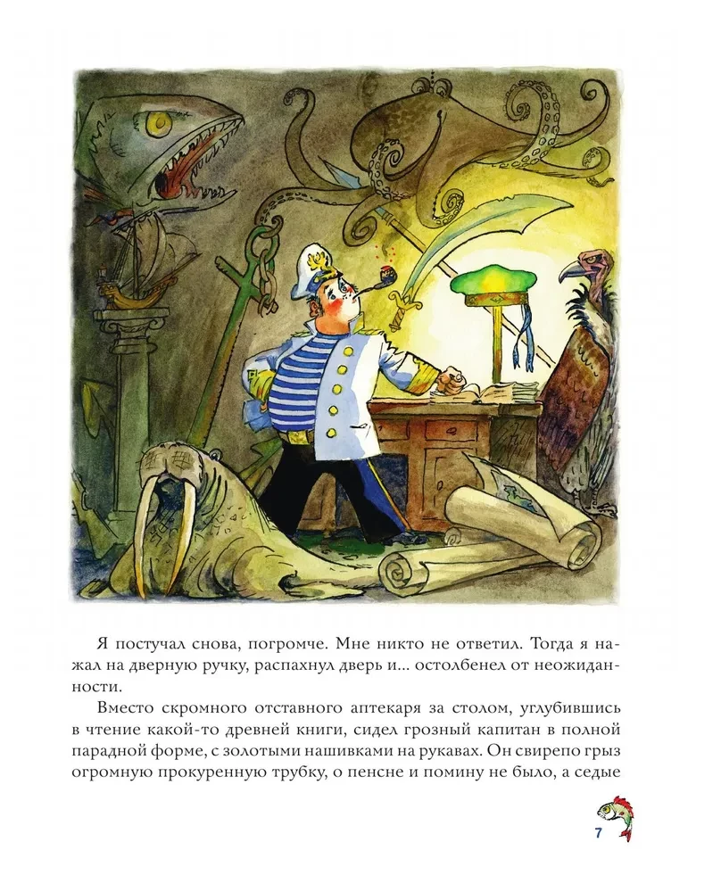 Kapteiņa Vruņģela piedzīvojumi