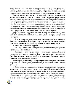 Kapteiņa Vruņģela piedzīvojumi