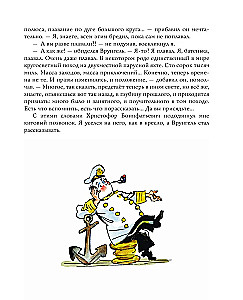 Kapteiņa Vruņģela piedzīvojumi
