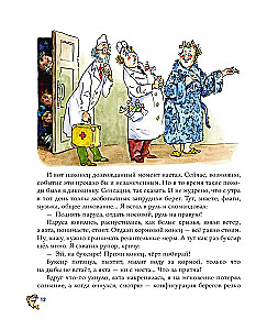 Kapteiņa Vruņģela piedzīvojumi