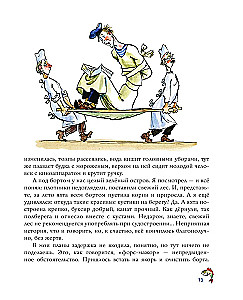 Kapteiņa Vruņģela piedzīvojumi