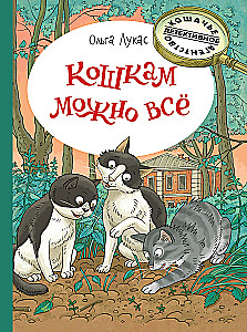 Kaķiem var visu