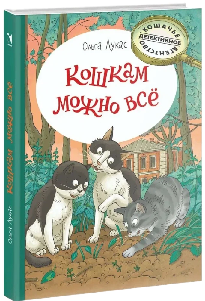 Kaķiem var visu