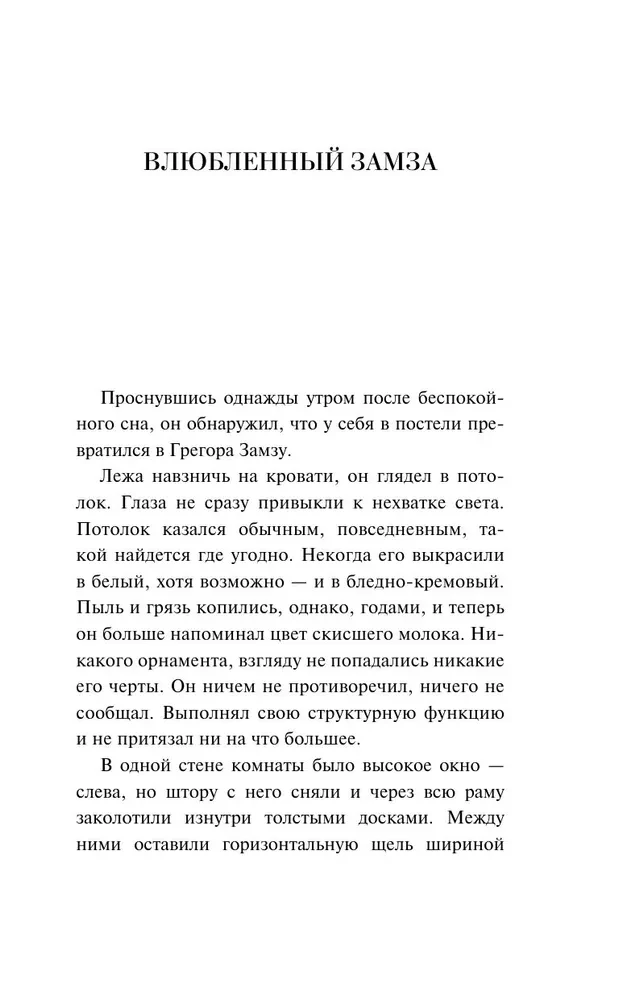 Vīrieši bez sievietēm