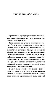 Vīrieši bez sievietēm