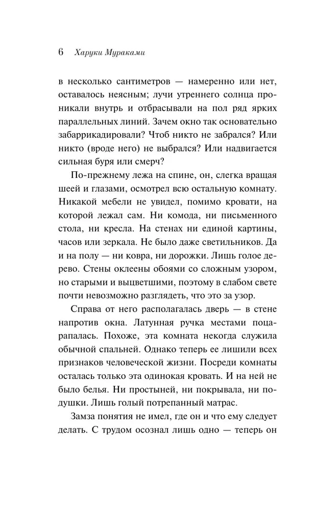 Vīrieši bez sievietēm
