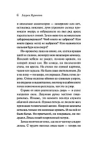 Vīrieši bez sievietēm