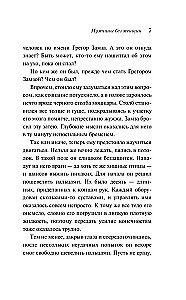 Vīrieši bez sievietēm
