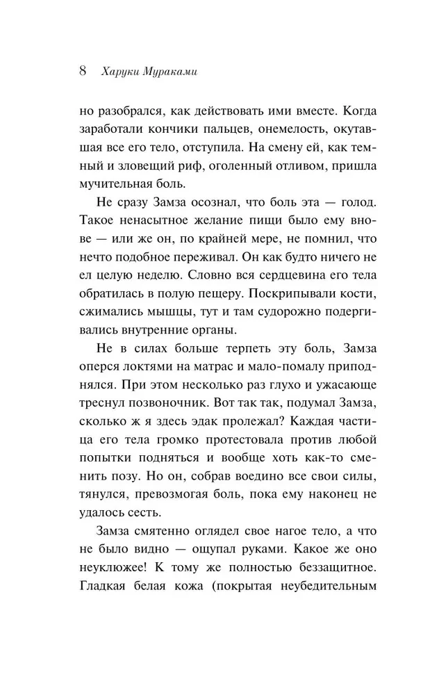 Vīrieši bez sievietēm