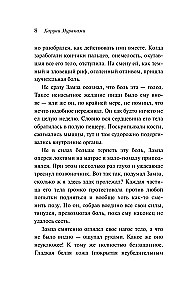 Vīrieši bez sievietēm