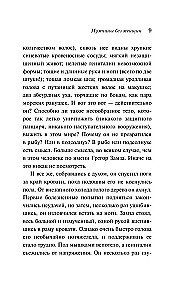 Vīrieši bez sievietēm