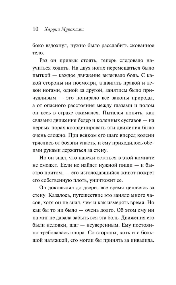 Vīrieši bez sievietēm
