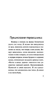 Океан в конце дороги