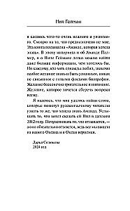 Океан в конце дороги
