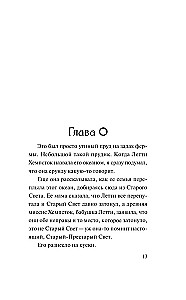 Океан в конце дороги