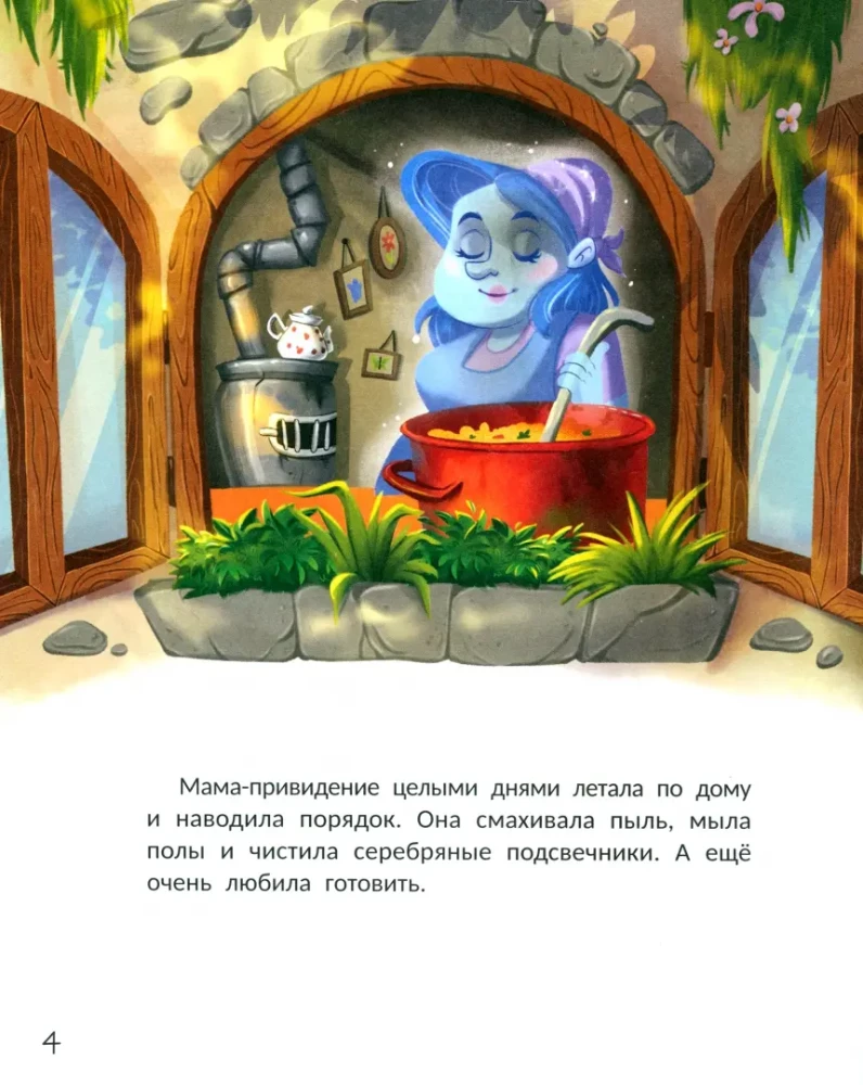 Viens tāds rozā spoks