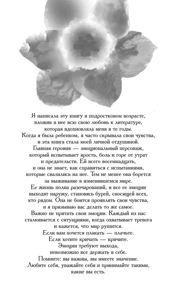 Pārvērt mani pelnos