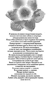 Pārvērt mani pelnos