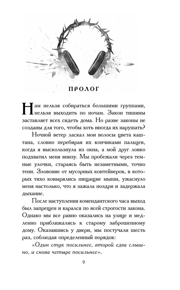 Pārvērt mani pelnos