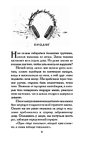 Pārvērt mani pelnos