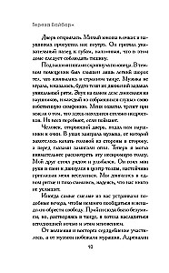 Pārvērt mani pelnos